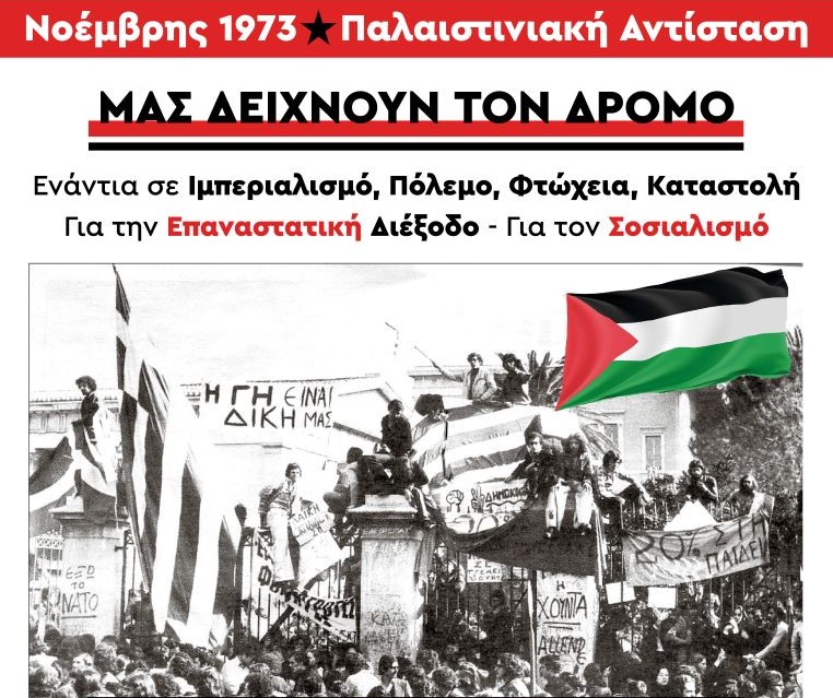 SITE-politexnio-2025small