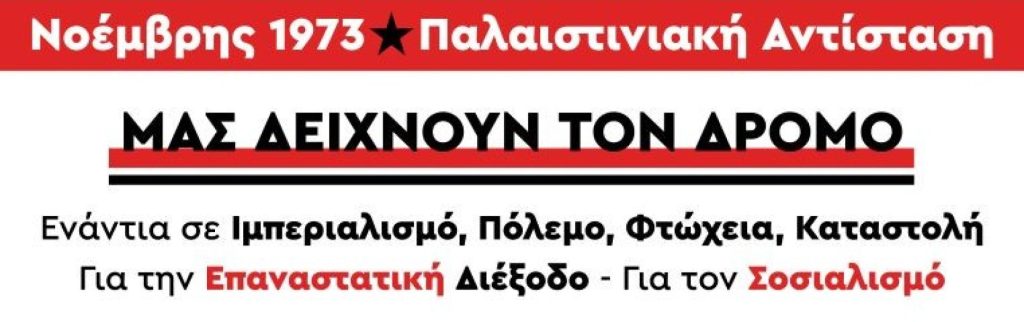 cropped-SITE-politexnio-2025small.jpg