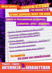 αφίσα-ΑτΕκπ-2025-RGB