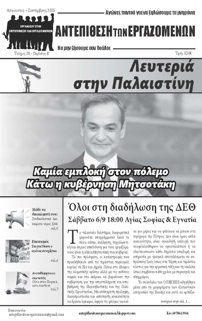 ATE202508_Page_1