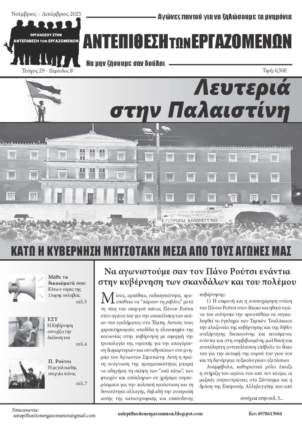 ATE202511_Page_1