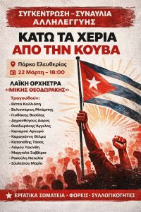 cuba-2026-03-22