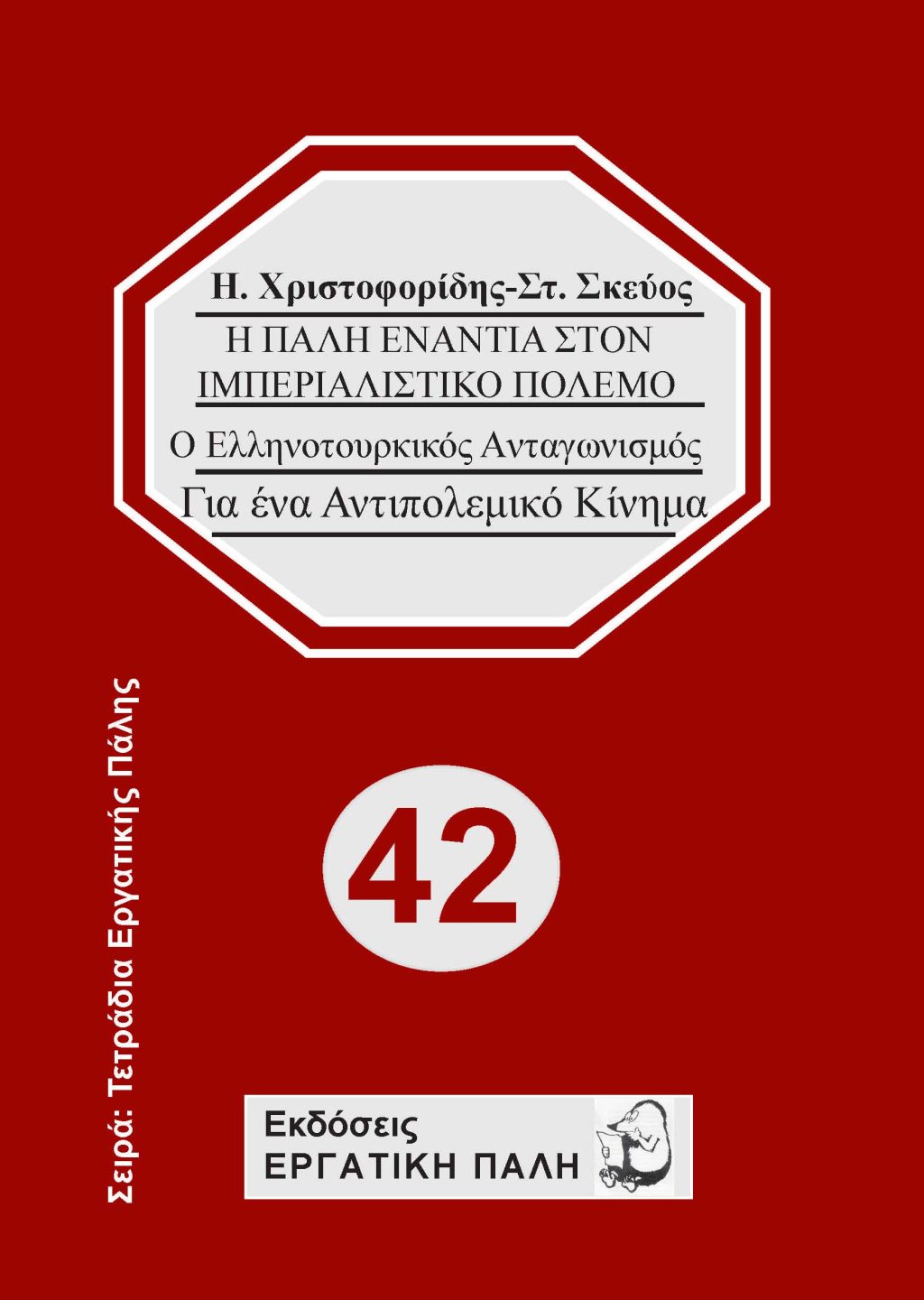 ΕΞ Πόλεμος Ιραν