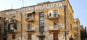 prosfigika