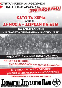 ΣΣΠ 2026 (1)