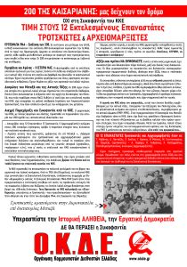 Ef_Toixou_200_TELIKO