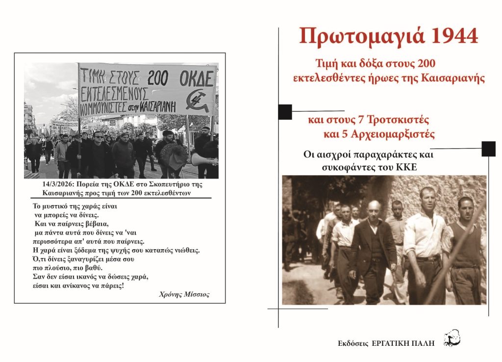ΕΞ 200 Kesarian
