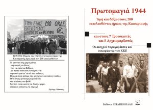 ΕΞ 200 Kesarian