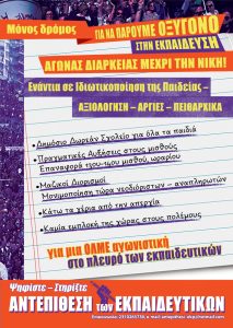 αφίσα ΑτΕκπ ολμε 2026