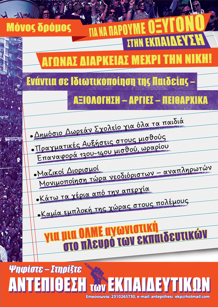 αφίσα ΑτΕκπ ολμε 2026