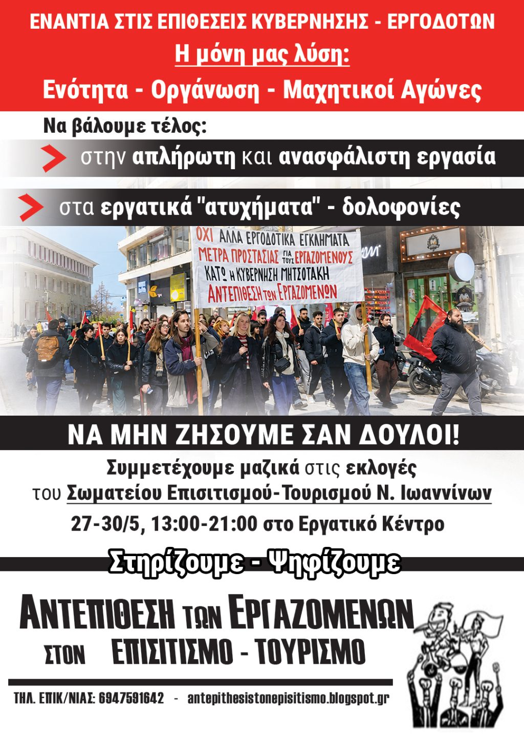 σωματ-ΣΑΙΤ