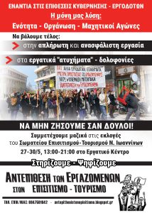 σωματ-ΣΑΙΤ