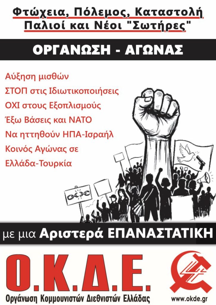OKDE 15-7-26 2026