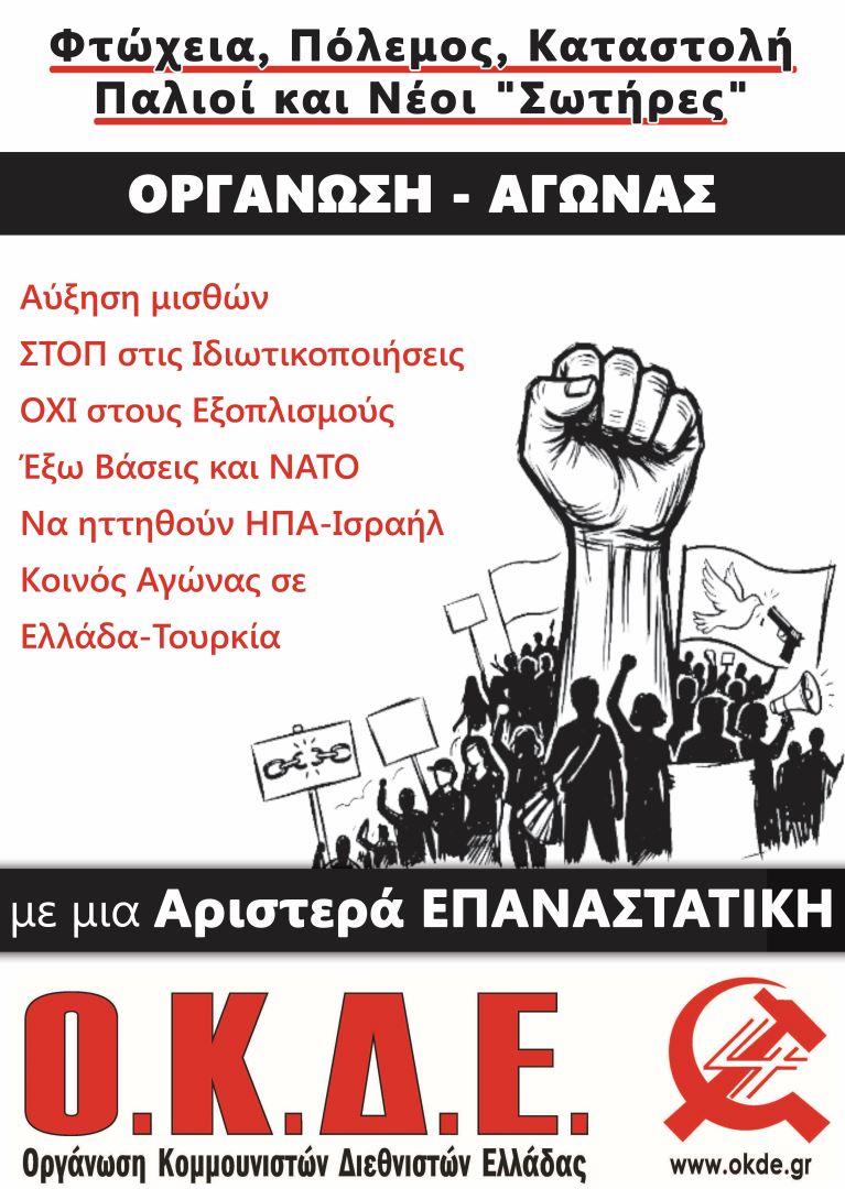 OKDE 15-7-26 2026