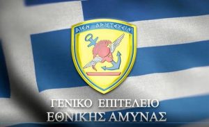 Πρόγραμμα θητείας έναντι αμοιβής από το ΓΕΕΘΑ