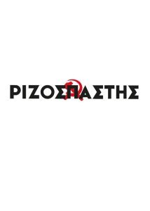 RIZOSPASTIS